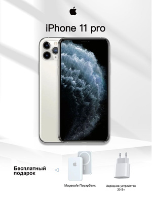 iPhone 11 Pro White купить на OZON по низкой цене