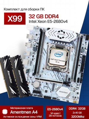 Xeon E5 2680V4 купить на OZON по низкой цене