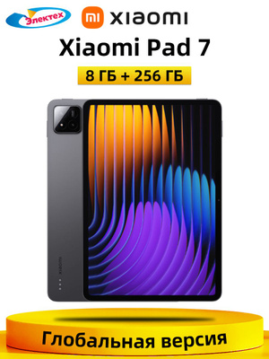 Xiaomi Pad 5 Global купить на OZON по низкой цене