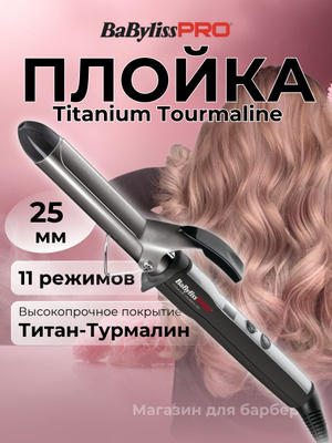 BaByliss Pro Lockeneisen - Digital, Titanium-Tourma Produktbild-Vorschau 2