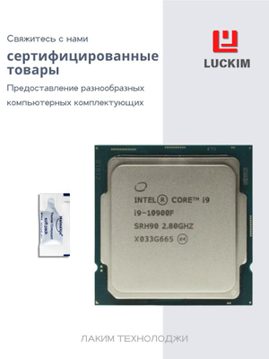 I9 10900KF BOX купить на OZON по низкой цене