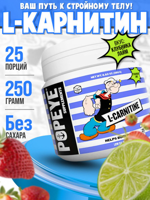 l carnitine popeyes Confident Acetyl L-Carnitine 60ct (30) — Popeye's Supplements Winnipeg Shake the bottle well before use.Consume 1 serving daily or as directed on the product label. Nutrex Lipo-6 Carnitine 60 Capsules