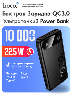 HOCO J52 купить на OZON по низкой цене