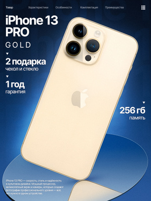 iPhone13 PRO 256GB ゴールド Amazon | 【整備済み品】 Apple iPhone 13 Pro 256GB ゴールド