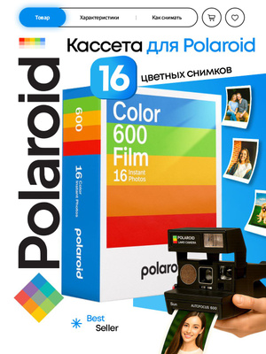 Duochrome Integral 600 Film Polaroid 8x10 Duochrome Film Black