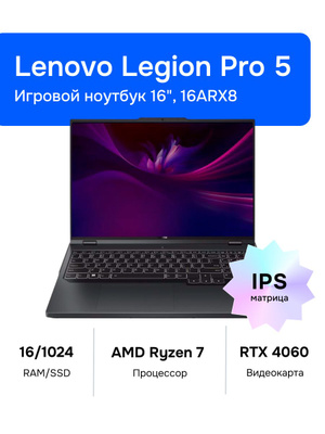 Gtx 1650 Lenovo Yoga Slim 7i 151mh05 Lenovo Legion Pro купить на