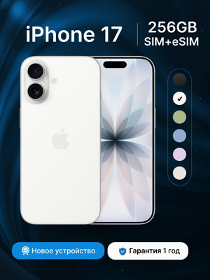 iPhone 11 256 GB White купить на OZON по низкой цене