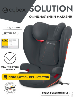 Автокресло CYBEX SOLUTION Q-FIX купить на OZON по низкой цене