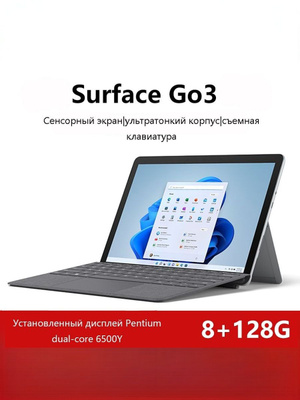 Surface Go 3 купить на OZON по низкой цене