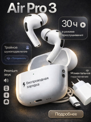 AirPods Pro 2 Lightning купить на OZON по низкой цене