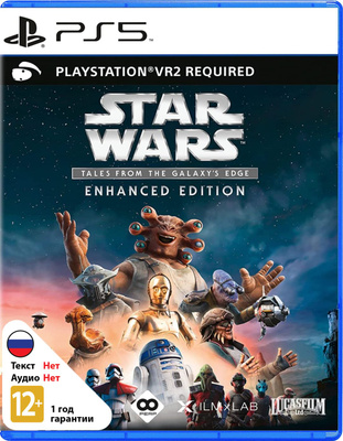 Star Wars The Child Animatronic Edition купить на OZON по низкой цене