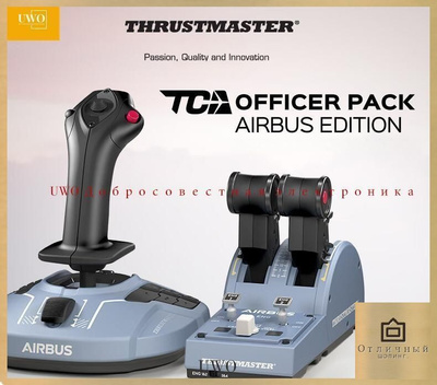 Tca Officer Pack Airbus Edition купить на OZON по низкой цене