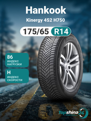 Hankook 175/70 R14 купить на OZON по низкой цене