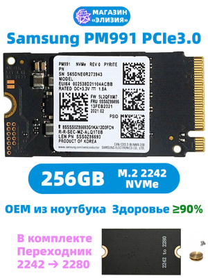 SSD 2230 Samsung купить на OZON по низкой цене