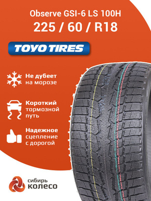 TOYO 225/60 R18 купить на OZON по низкой цене