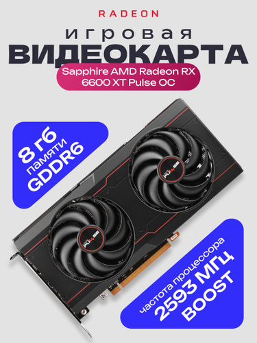 値引き★Sapphire Radeon RX6600XT 8GB 【新品未使用】 7514639318.jpg