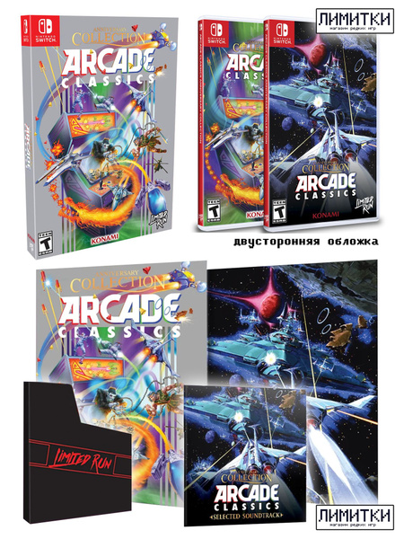 Игра Konami Arcade Classics Anniversary Collection Classic Edition