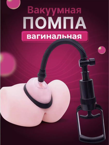 Кішкентай кеуделері бар жетілген әйелдермен жыныстық қатынас