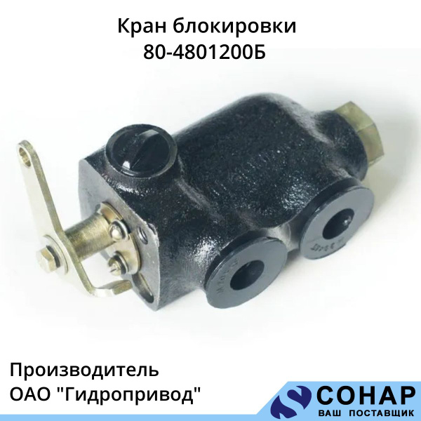 Кран МТЗ блокировки дифференциала