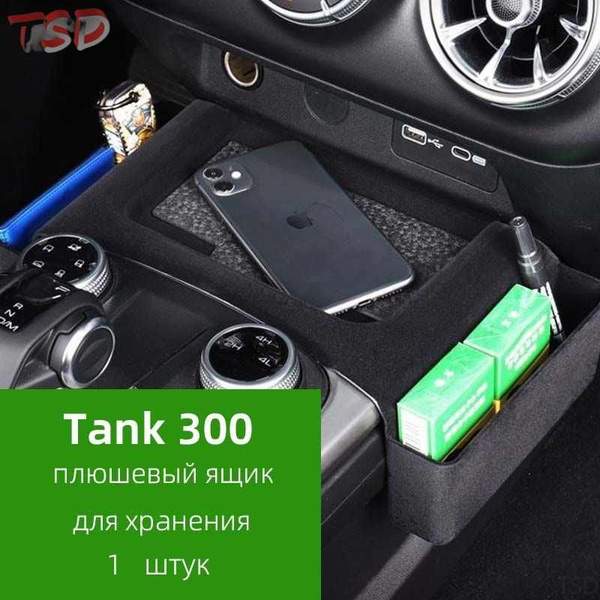 Tank 300 1 tank-300-1