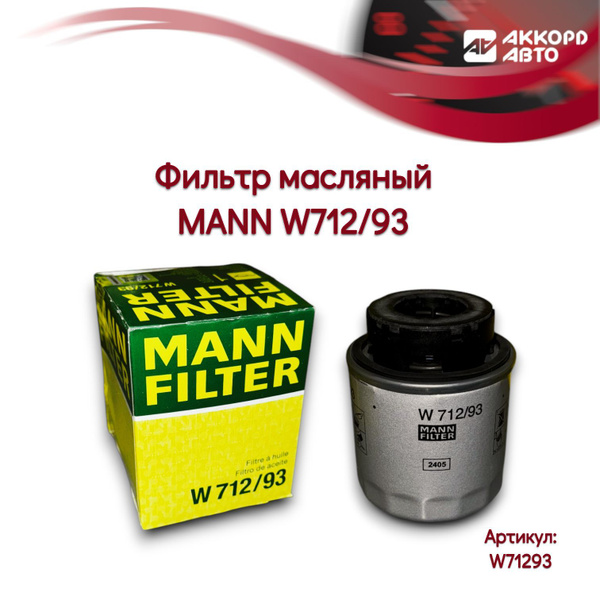 Фильтр масляный VAG 1.2/1.4 TFSI 06-