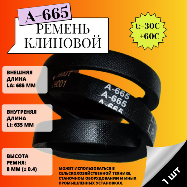Ремень клиновой зубчатый ЯМЗ-238, Дон-1500Б