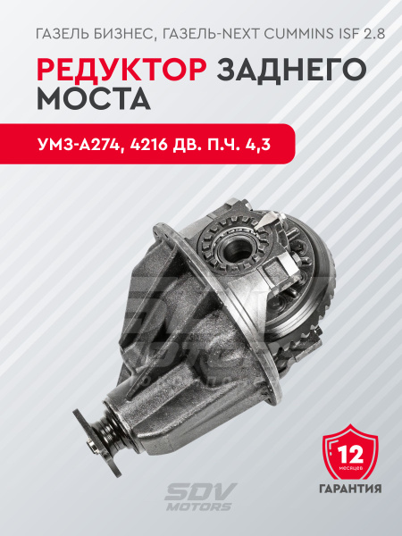 大馬主kz Купить 06.32499.0088 - Подшипник редуктора заднего моста HDZ
