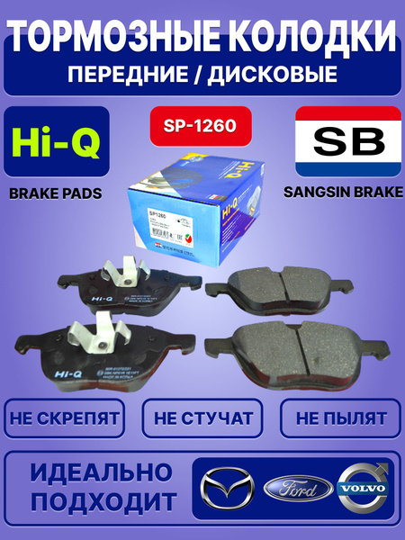 Колодки тормозные (Спереди) Ford Focus 04- / Kuga 08-19