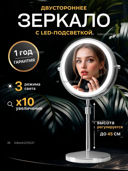 зеркало Loto Mart