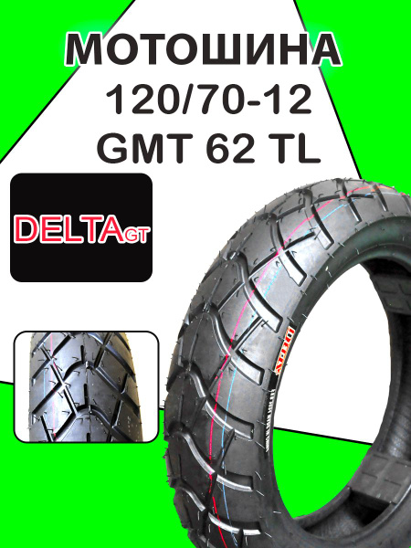 Sitemapcdatahttpswwwkedriinforollerreifen 120 70 R12null