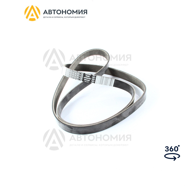 Ремень приводной Cust12-, Tr06-14- 2.2 6PK1640 (AC) Ford 2087581 купить ...