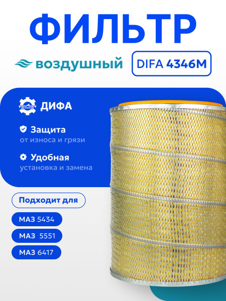 Фильтр воздушный МАЗ, ЯМЗ-238, 240, 8401 с дном (238H-1109080)
