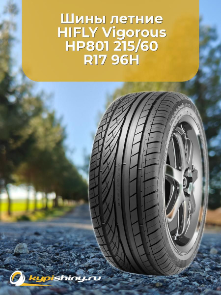 HIFLY Vigorous HP801 Шины летние 215/60 R17 96H 200H3011 (1599127242)