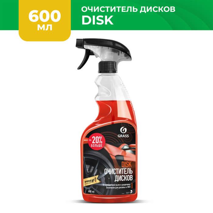 Очиститель битумных пятен grass артикул. Очиститель ржавчины грасс. Rust remover преобразователь ржавчины. Очиститель ржавчины грасс. Очиститель битумных пятен 500 мл grass antibitum 155250.