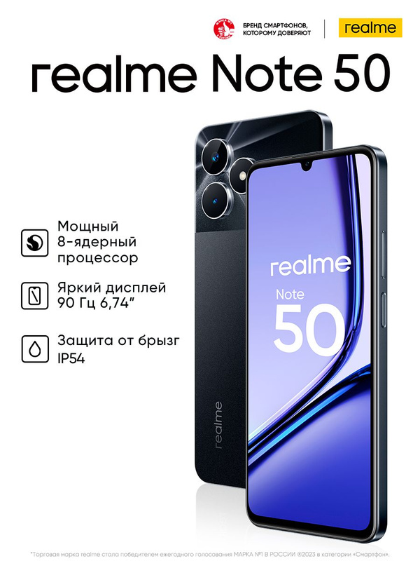 Смартфон realme note 50 64 гб отзывы. Смартфон realme note 50 64 гб отзывы. Смартфон realme note 50 64 гб отзывы. Смартфон realme note 50 64 гб отзывы. Realme смартфон note 50 3/64 гб, голубой.