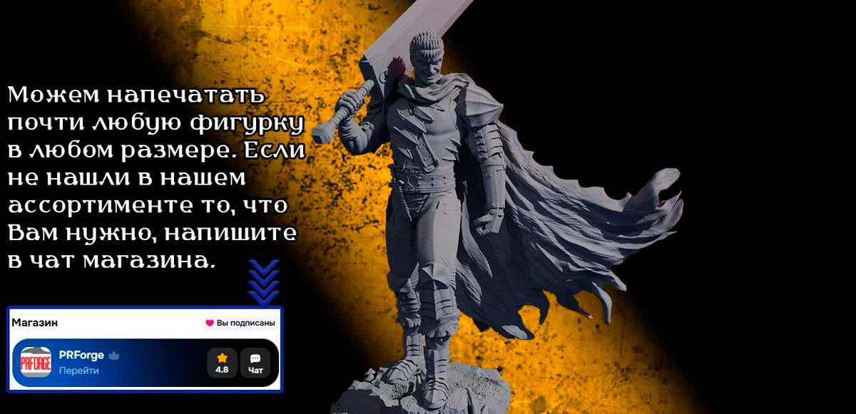 Особая миниатюра
