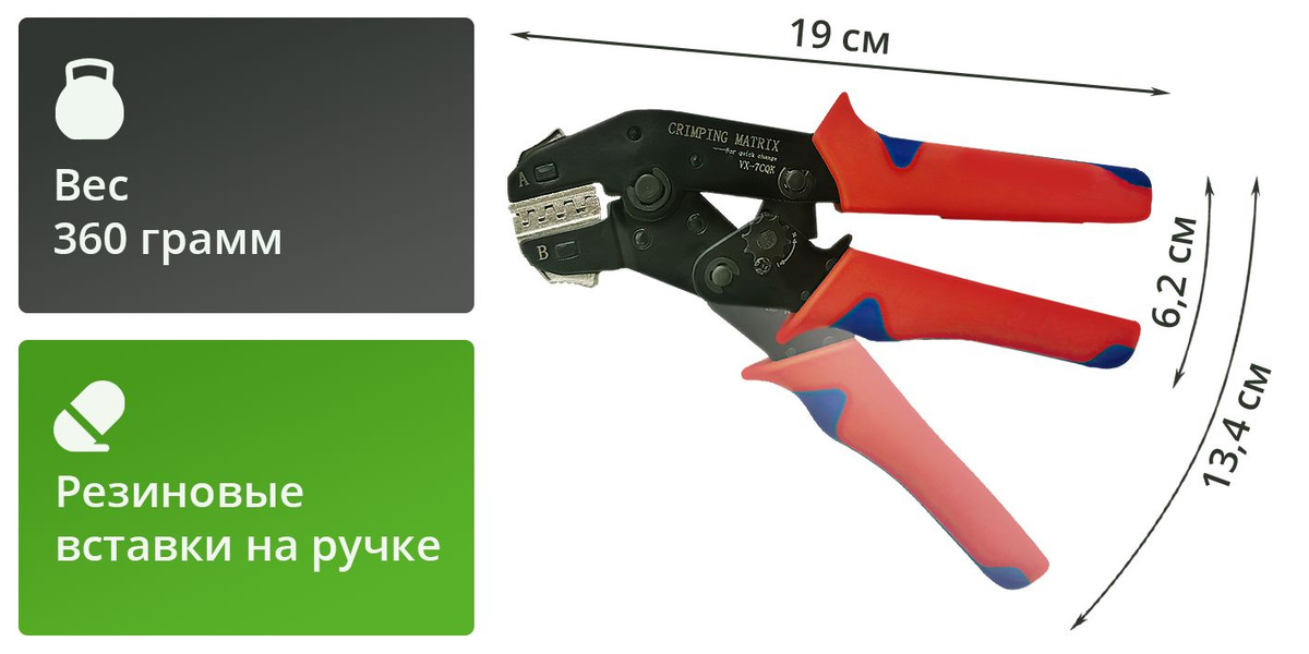 Кримпер пресс клещи SN-58B для обжима клемм + набор клемм 600 штук ...