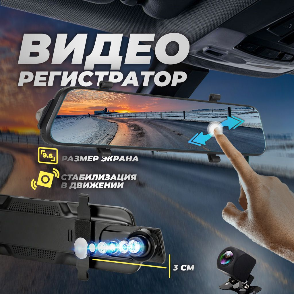 Видеорегистратор-зеркало vidreg02_черный матовый - купить в интернет ...