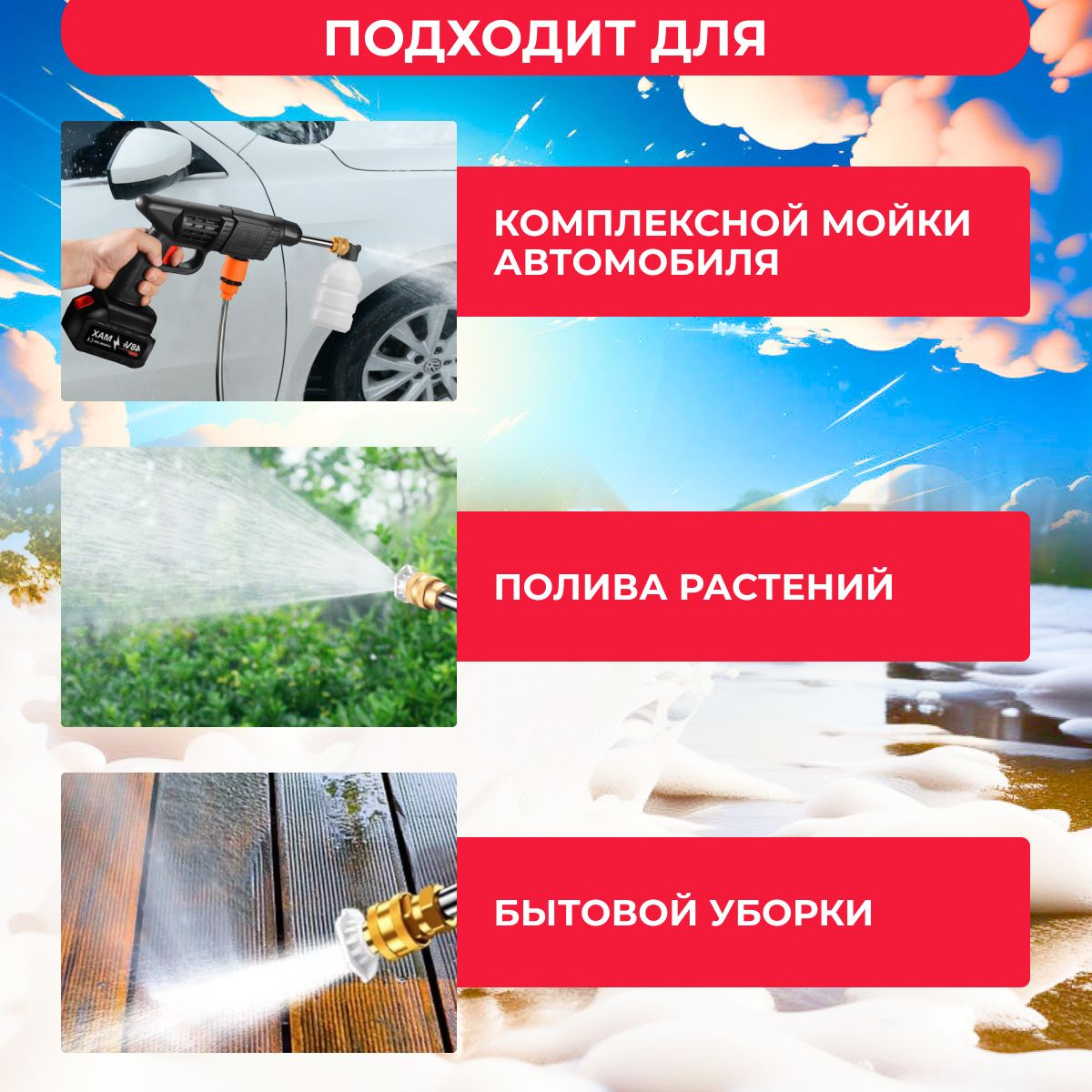 Мойка высокого давления, Автомойка аккумуляторная, портативная ...