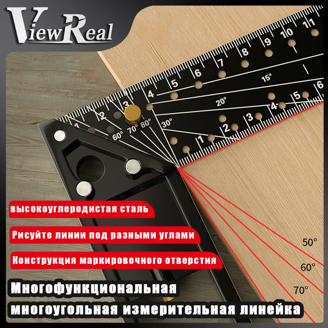 Угольник строительный столярный металлическая многоугловая измерительная линейка, двусторонняя шкала