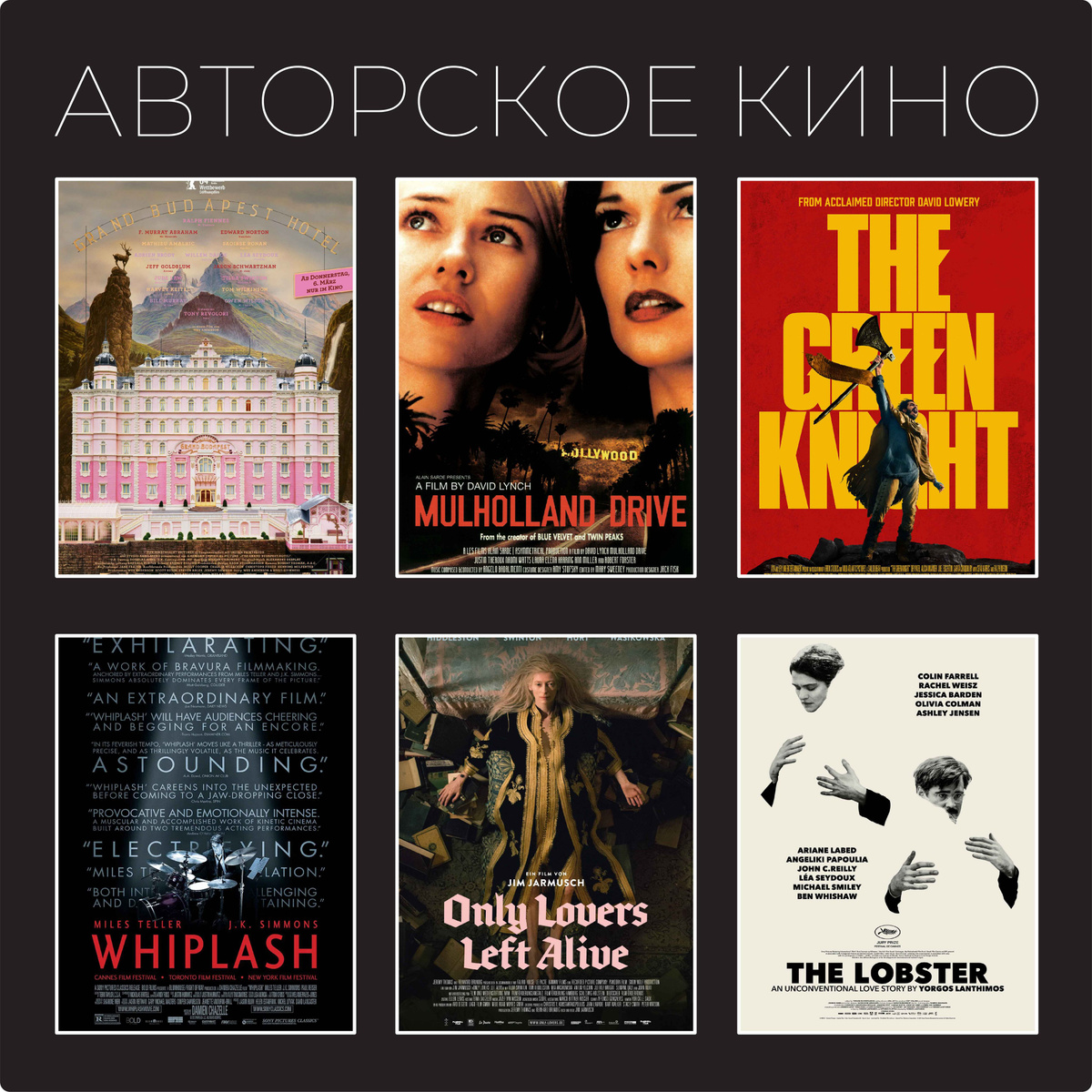 АТОРСКОЕ КИНО