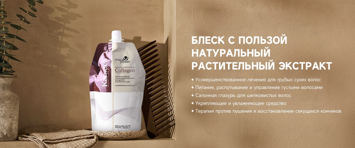 Karseell Маска для волос, 500 мл - купить с доставкой по выгодным ценам ...