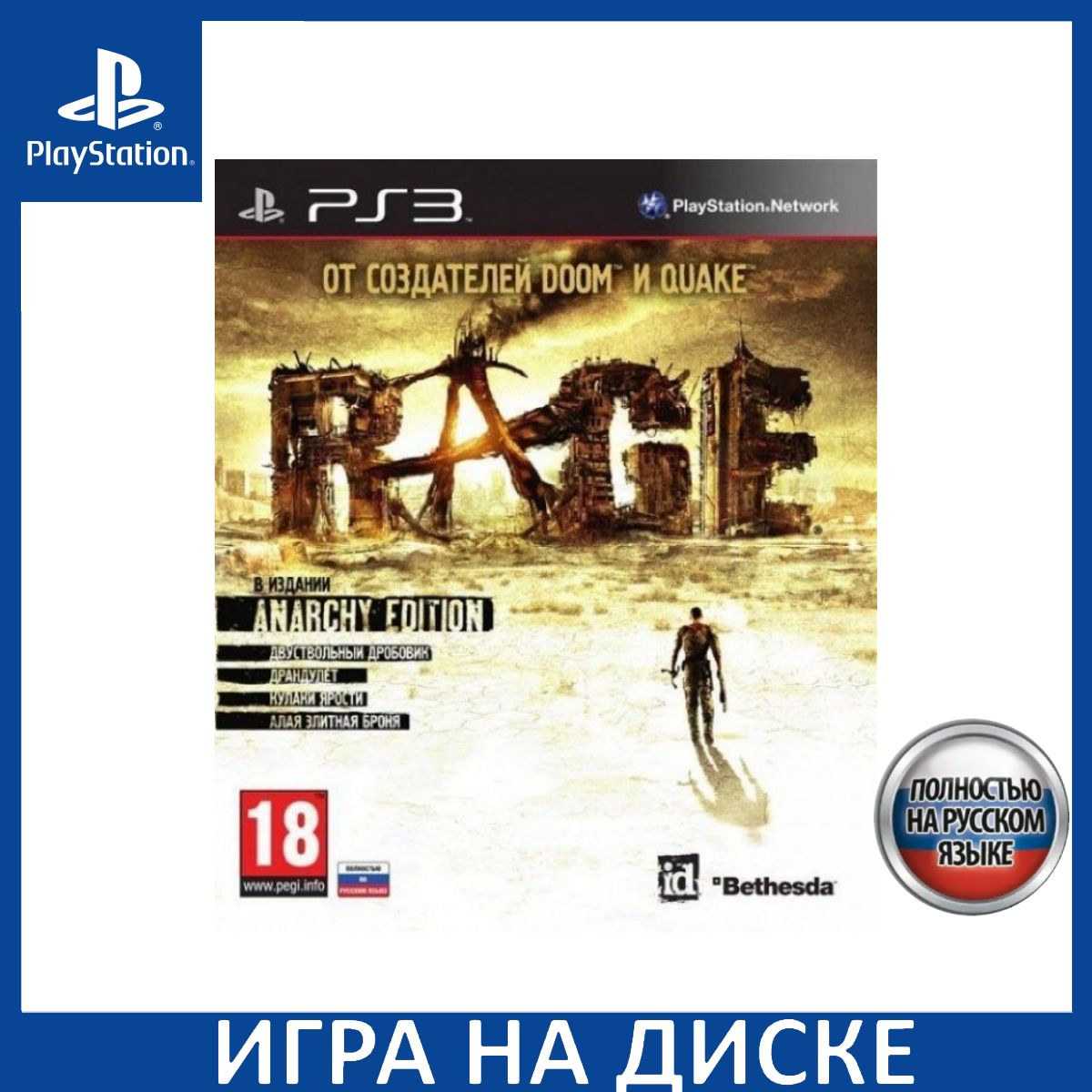 Диск с Игрой RAGE (Anarchy Edition) Русская Версия (PS3). Новый лицензионный запечатанный диск.