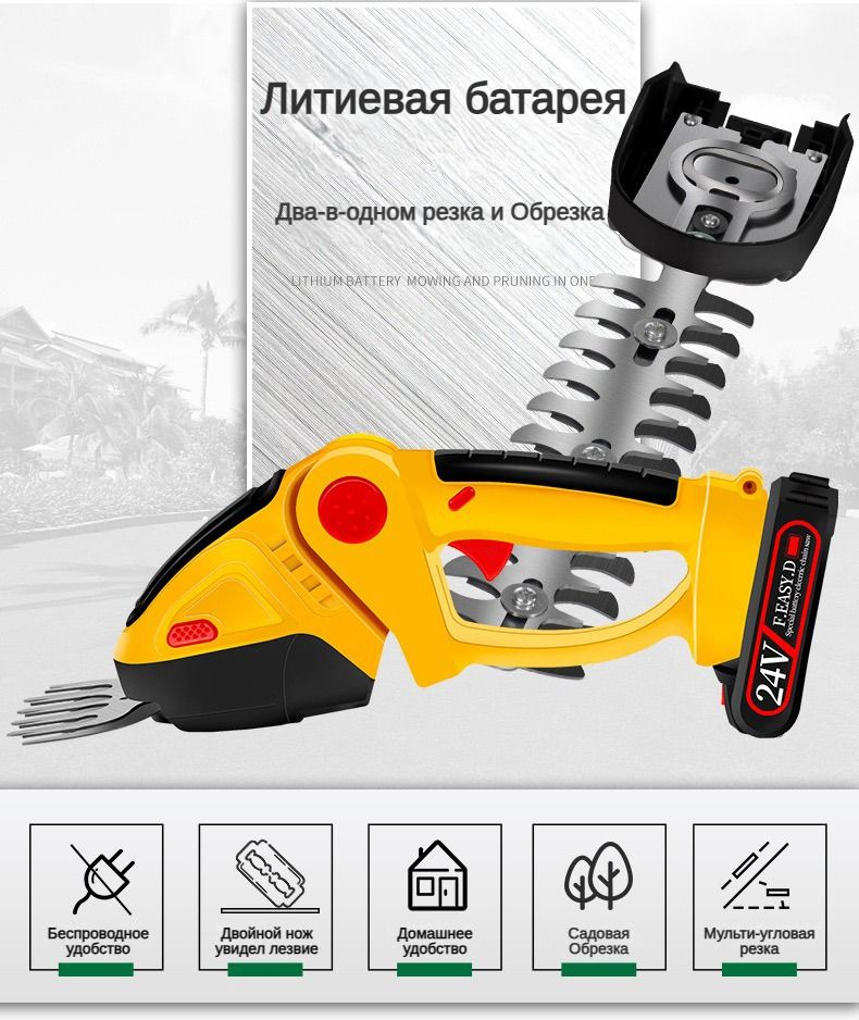 Триммер аккумуляторный садовый,косилка аккумуляторная триммер 24V ...