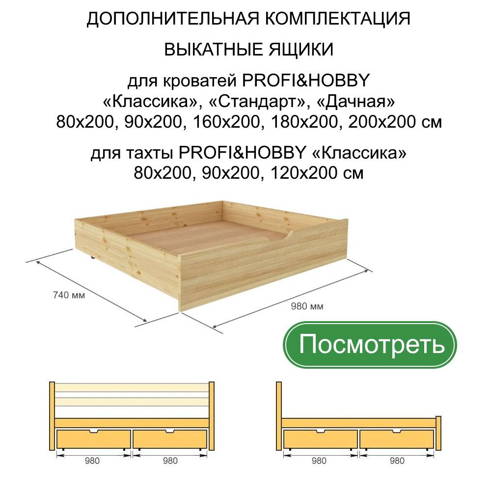 Ящик для тахты фото купить