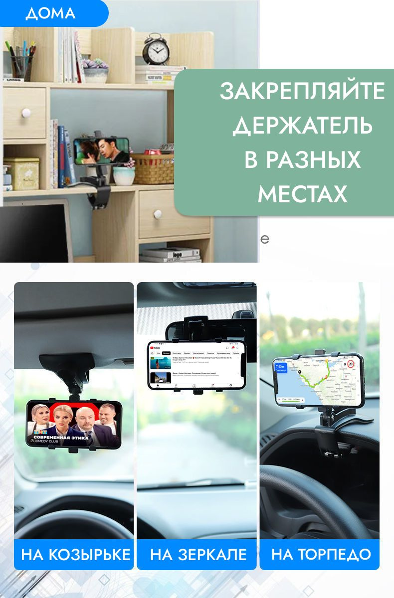 свободное вращение автодержателя телефона