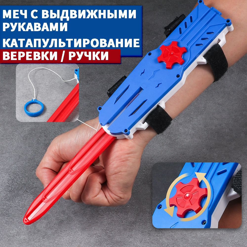 Скрытый меч убийцы, крутая игрушка, автоматический выброс, несколько ...