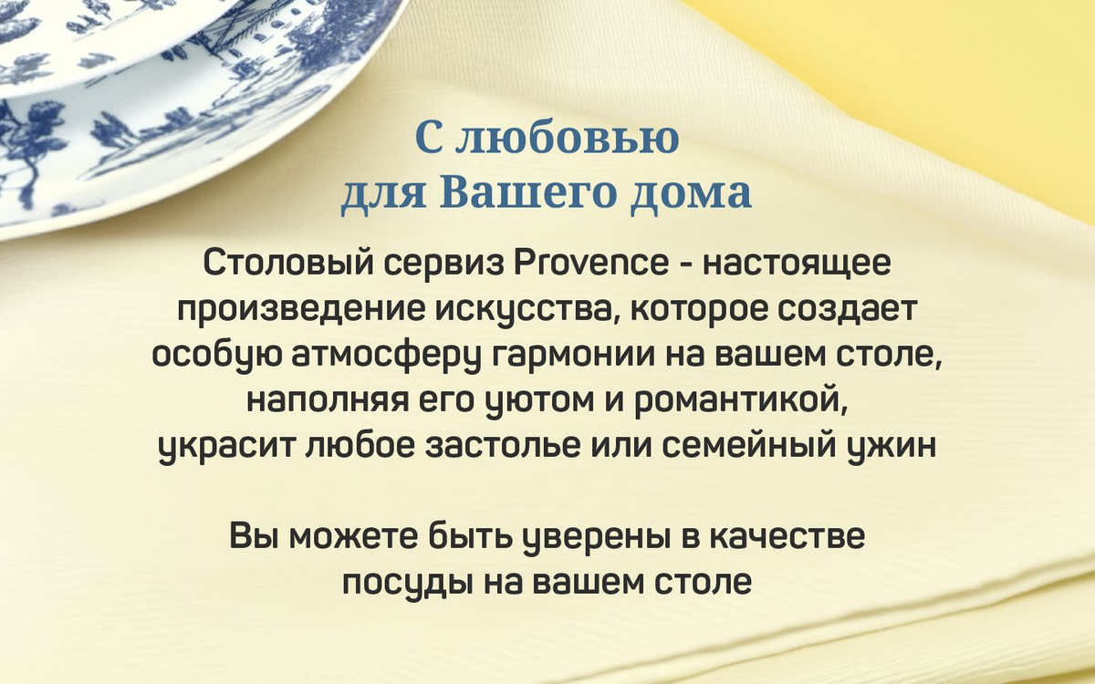 набор тарелок столовых