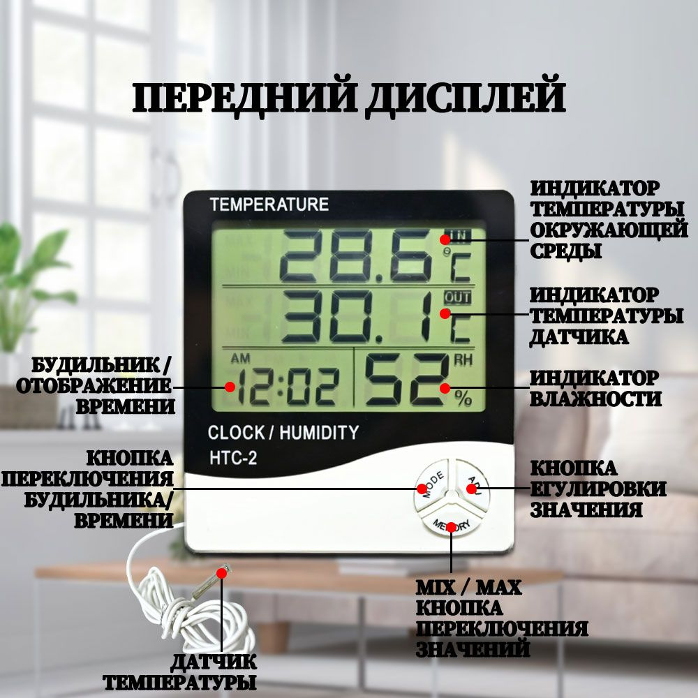 Домашняя метеостанция,домашняя метеостанция с выносным датчиком ...