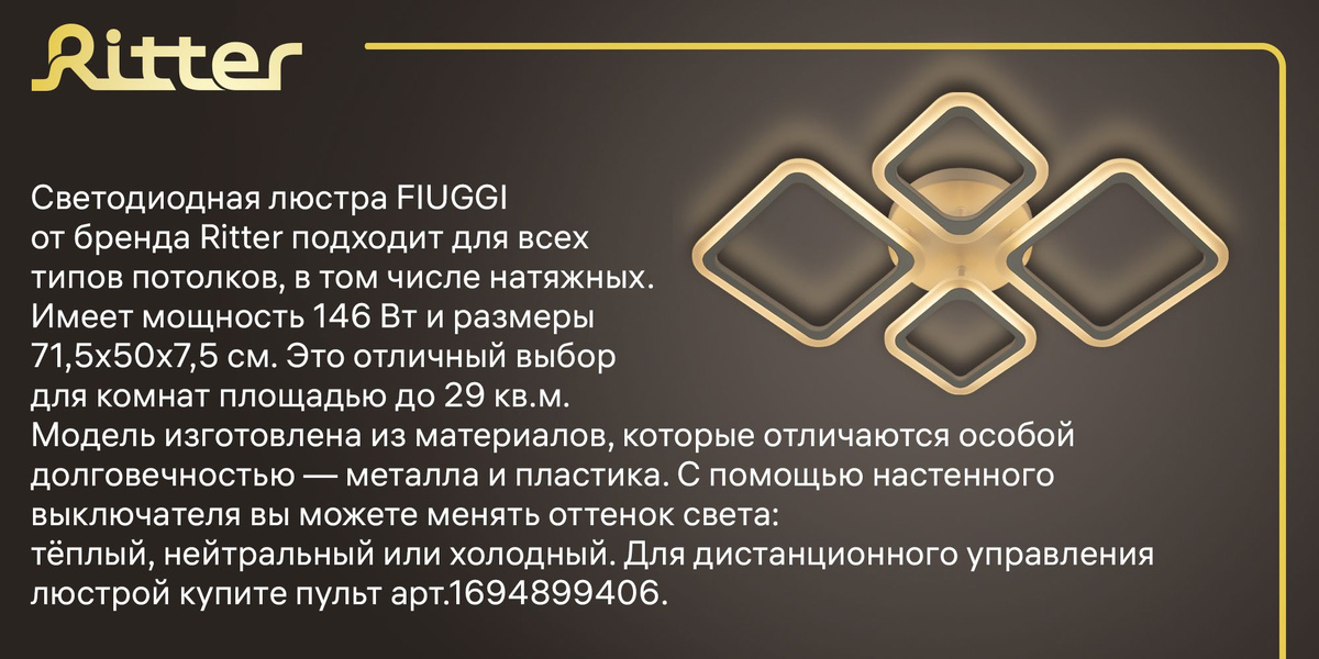 люстра потолочная; люстра; светильник потолочный светодиодный; люстра на кухню; люстра светодиодная; люстра в спальню; люстра в детскую; плафон потолочный; люстра лофт; люстра в зал; люстра в гостиную; лампа потолочная; светильник в ванную; светильник;